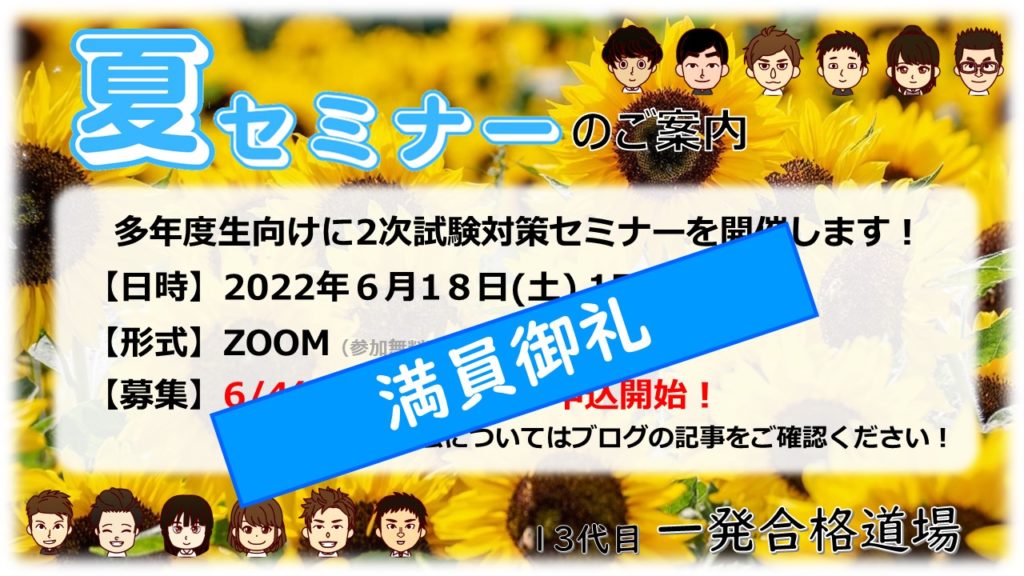 なつちゃん＊* 10点 （トロピカル最高幹部10話 優秀な家庭教師を呼んだ  