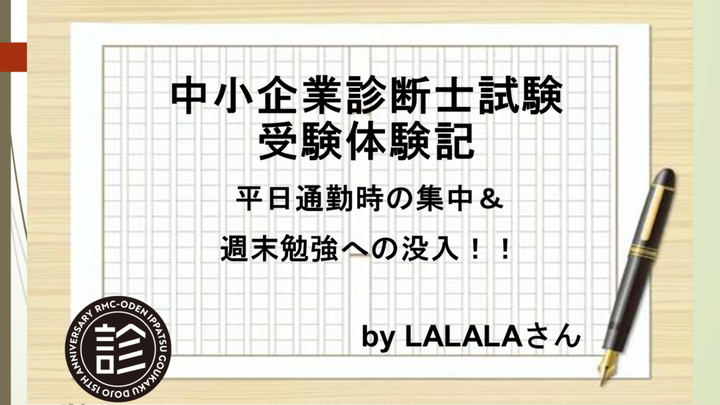 LALALAさん