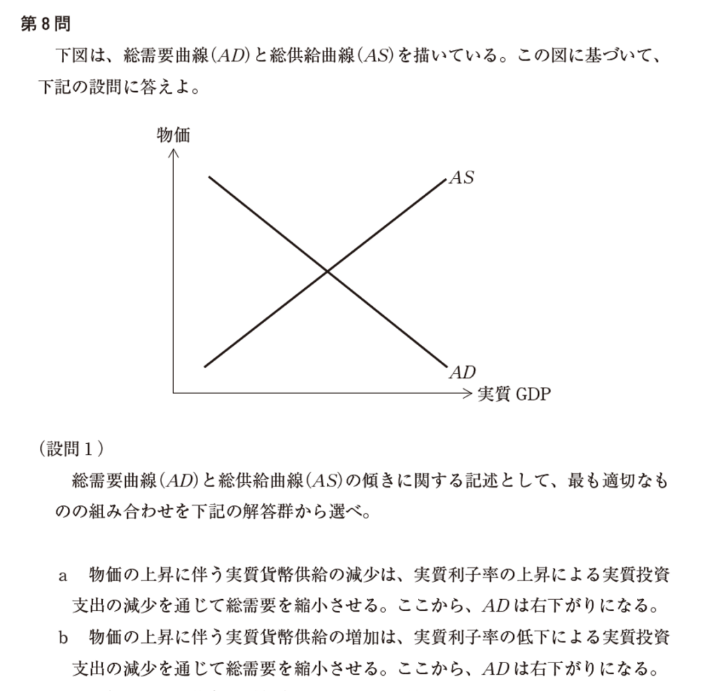 語呂合わせ系】楽に覚えたい１次試験～経済学・経済政策編～ byまん – 中小企業診断士試験 一発合格道場